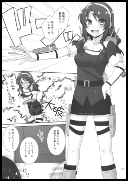 Page 4 of オオカミトテイトク