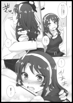 Page 8 of オオカミトテイトク