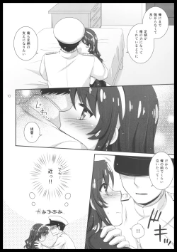 Page 9 of オオカミトテイトク