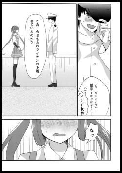 Page 10 of 朝雲のライオン