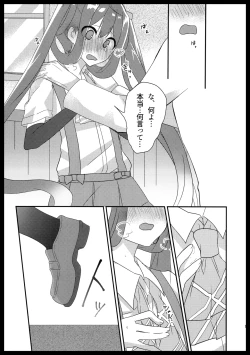 Page 12 of 朝雲のライオン