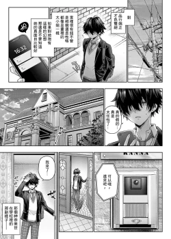 Page 149 of デコ×デコ + ワンショットアンダーパピー おかわり