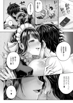 Page 212 of デコ×デコ + ワンショットアンダーパピー おかわり