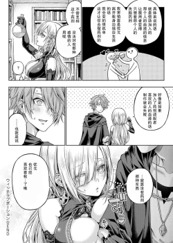 Page 240 of デコ×デコ + ワンショットアンダーパピー おかわり