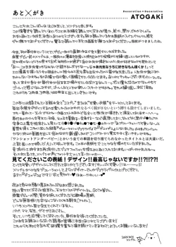 Page 251 of デコ×デコ + ワンショットアンダーパピー おかわり
