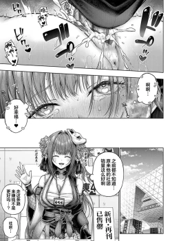 Page 75 of デコ×デコ + ワンショットアンダーパピー おかわり