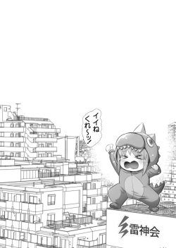 Page 33 of Bocchi the Hitori