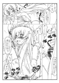 Page 6 of Spaitsu Daisakusen