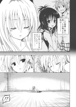 Page 2 of Chou LOVE-Ru Darkness
