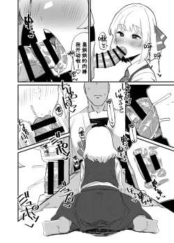 Page 11 of Greedy Girl