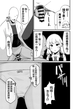 Page 14 of Greedy Girl