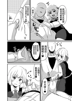 Page 7 of Greedy Girl