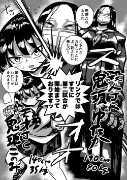 Page 19 of 絶命妊娠アクメバトル