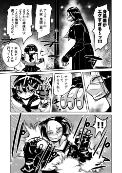Page 20 of 絶命妊娠アクメバトル
