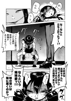 Page 25 of 絶命妊娠アクメバトル