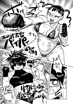 Page 2 of 絶命妊娠アクメバトル