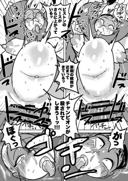 Page 45 of 絶命妊娠アクメバトル
