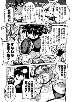 Page 9 of 絶命妊娠アクメバトル