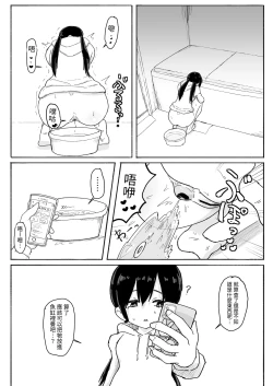 Page 26 of ぬるぬる達とおんなのこ