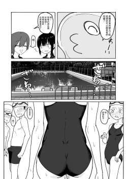 Page 36 of ぬるぬる達とおんなのこ