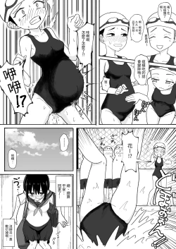 Page 38 of ぬるぬる達とおんなのこ