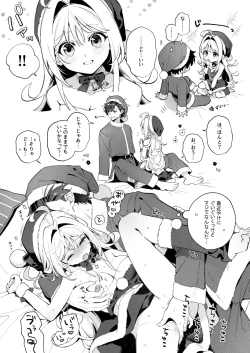 Page 7 of melting snow後日談