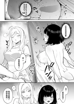 Page 23 of Massage-ten de Futanari Bijo ni Portio Acme Shikomareru Onnanoko