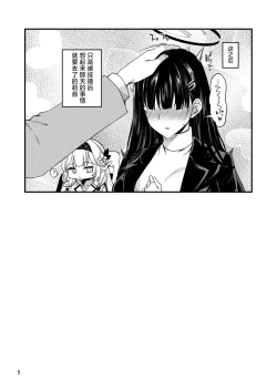 Page 5 of 2025_02 Rio Sukebe Mini Manga 丨莉音色色迷你漫画