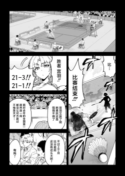 Page 21 of Gachihame SEX Shidou 3 | SEX指导认真做爱 3