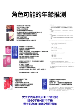 Page 12 of Twin Slutty Brats