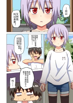 Page 108 of Mitari no Sono Ep. 93- | 魅足之园 （93话起）更新到203话