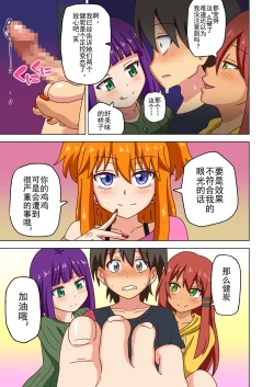 Page 182 of Mitari no Sono Ep. 93- | 魅足之园 （93话起）更新到203话