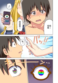 Page 255 of Mitari no Sono Ep. 93- | 魅足之园 （93话起）更新到203话