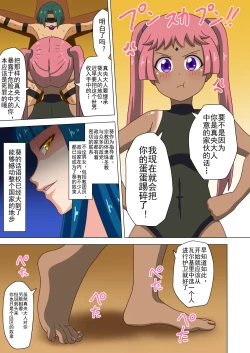 Page 27 of Mitari no Sono Ep. 93- | 魅足之园 （93话起）更新到203话