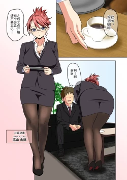 Page 308 of Mitari no Sono Ep. 93- | 魅足之园 （93话起）更新到203话