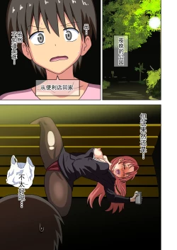 Page 334 of Mitari no Sono Ep. 93- | 魅足之园 （93话起）更新到203话