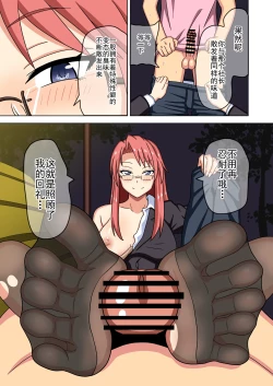 Page 338 of Mitari no Sono Ep. 93- | 魅足之园 （93话起）更新到203话