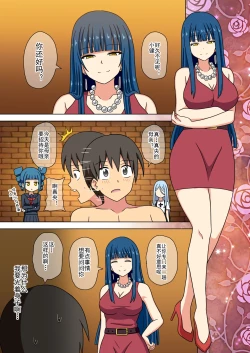 Page 356 of Mitari no Sono Ep. 93- | 魅足之园 （93话起）更新到203话