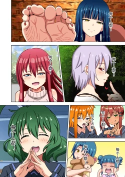 Page 379 of Mitari no Sono Ep. 93- | 魅足之园 （93话起）更新到203话