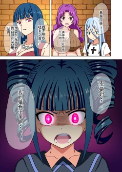 Page 380 of Mitari no Sono Ep. 93- | 魅足之园 （93话起）更新到203话