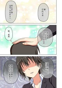 Page 403 of Mitari no Sono Ep. 93- | 魅足之园 （93话起）更新到203话