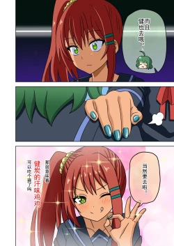 Page 408 of Mitari no Sono Ep. 93- | 魅足之园 （93话起）更新到203话