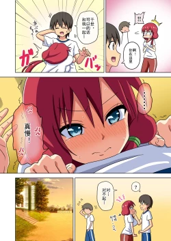 Page 410 of Mitari no Sono Ep. 93- | 魅足之园 （93话起）更新到203话