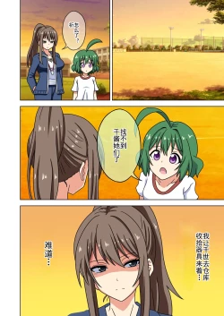 Page 440 of Mitari no Sono Ep. 93- | 魅足之园 （93话起）更新到203话