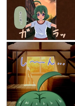 Page 444 of Mitari no Sono Ep. 93- | 魅足之园 （93话起）更新到203话