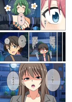 Page 467 of Mitari no Sono Ep. 93- | 魅足之园 （93话起）更新到203话