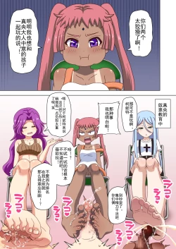 Page 54 of Mitari no Sono Ep. 93- | 魅足之园 （93话起）更新到203话