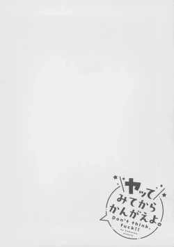 Page 123 of Yatte Mite Kara Kangaeyo. - Don't think, fuck!! + Melonbook Bonus Illustration Card