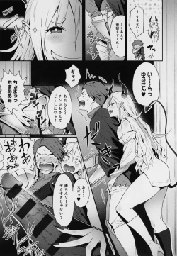 Page 130 of Yatte Mite Kara Kangaeyo. - Don't think, fuck!! + Melonbook Bonus Illustration Card