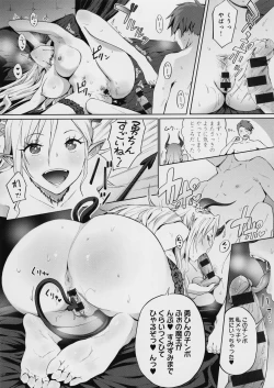 Page 139 of Yatte Mite Kara Kangaeyo. - Don't think, fuck!! + Melonbook Bonus Illustration Card